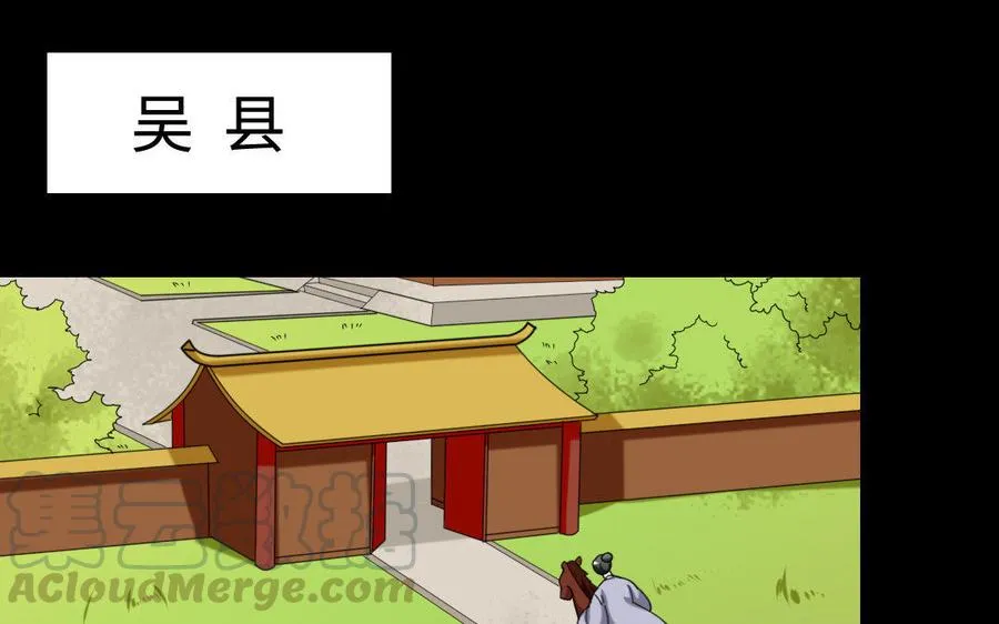 153 暗箭 第6页