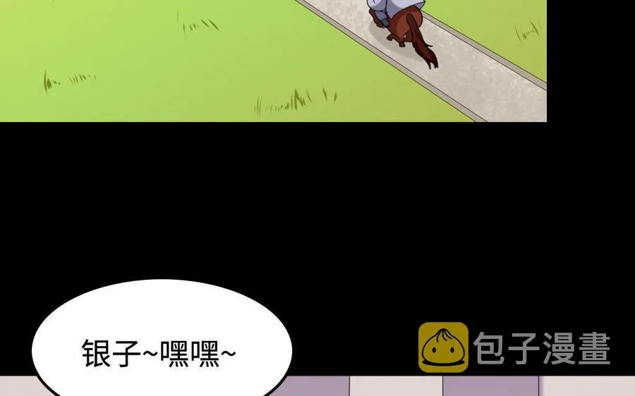 153 暗箭 第7页