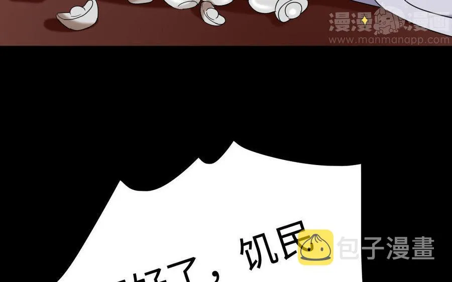 153 暗箭 第9页