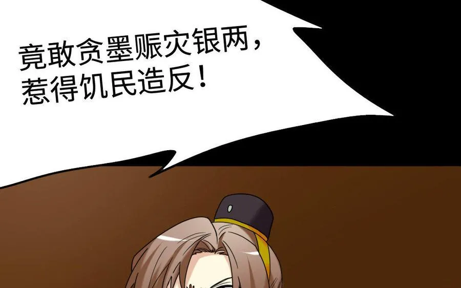 153 暗箭 第12页