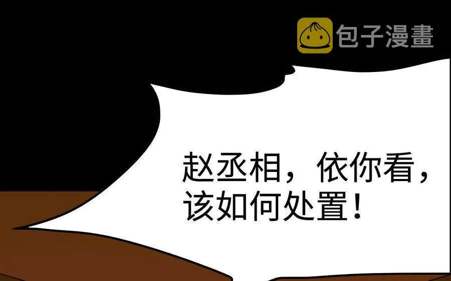 153 暗箭 第15页