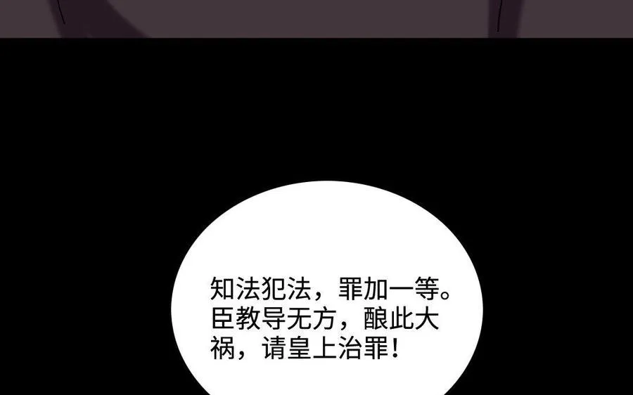 153 暗箭 第18页