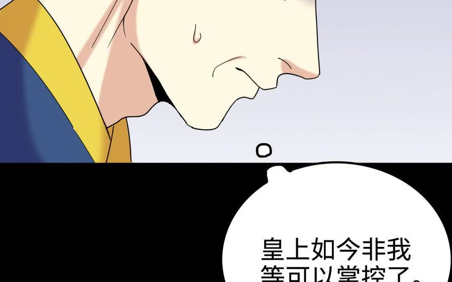 153 暗箭 第22页