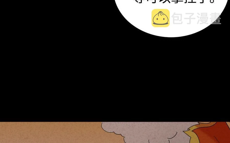 153 暗箭 第23页