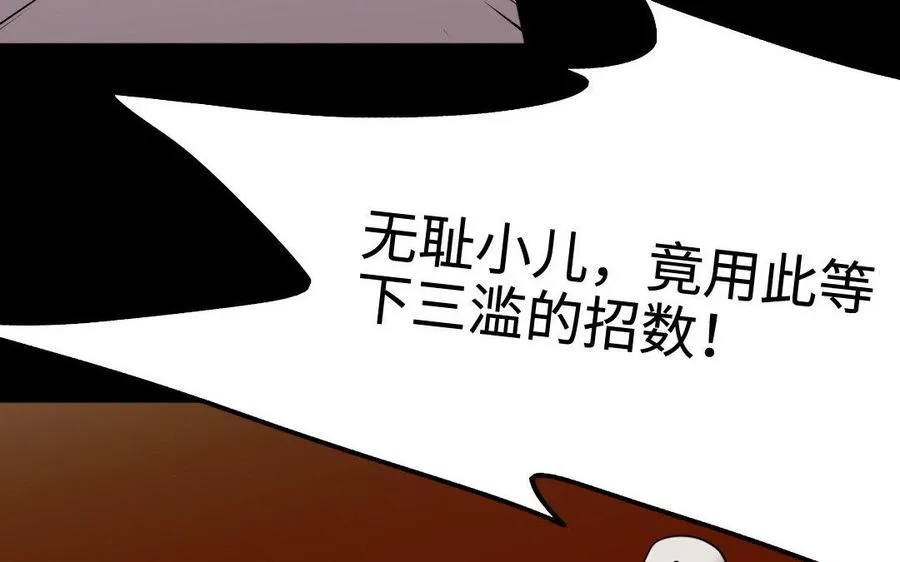 153 暗箭 第27页
