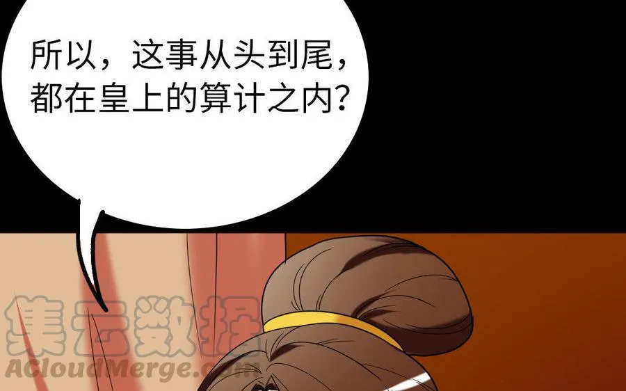 153 暗箭 第31页