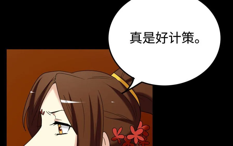 153 暗箭 第34页