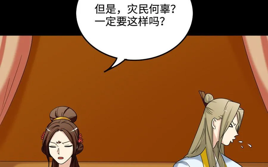 153 暗箭 第37页