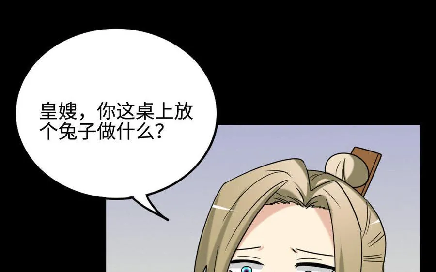 153 暗箭 第39页