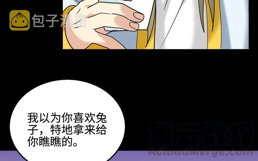 153 暗箭 第41页