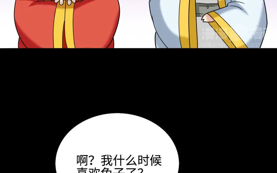 153 暗箭 第43页