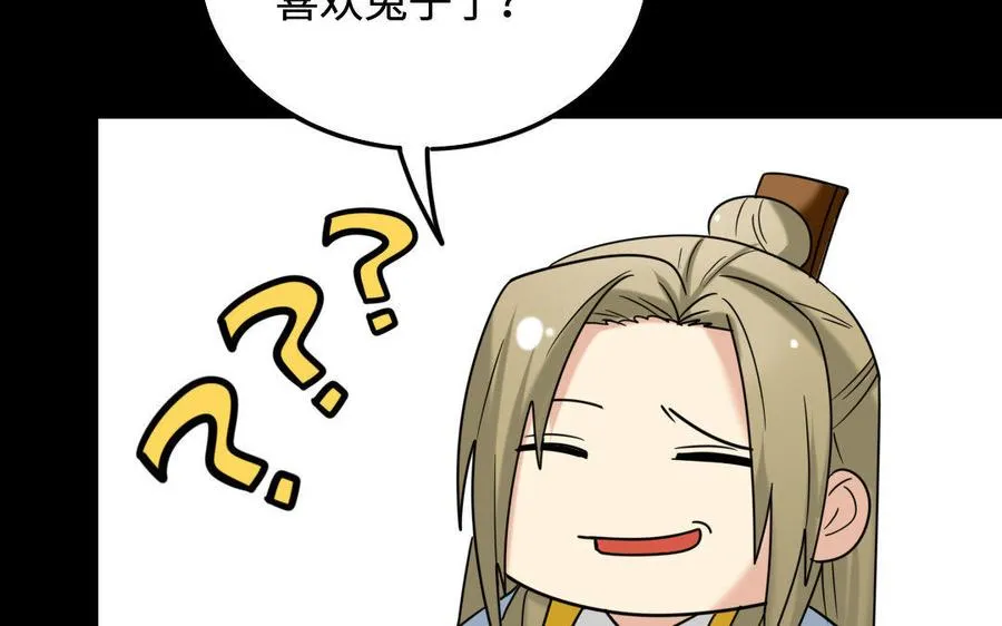 153 暗箭 第44页