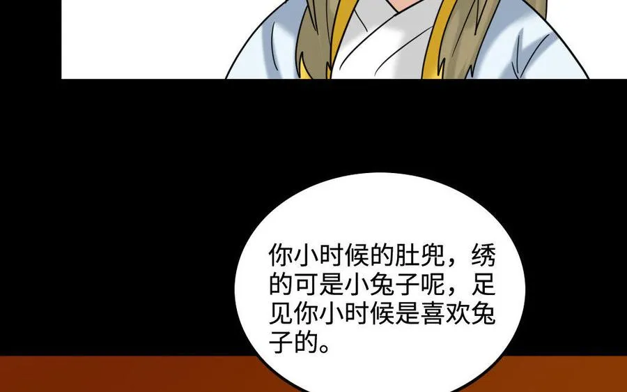 153 暗箭 第45页