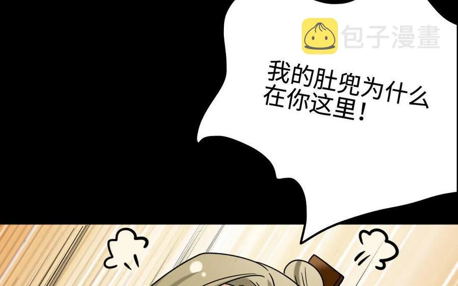153 暗箭 第48页