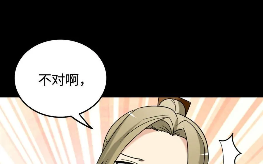153 暗箭 第50页