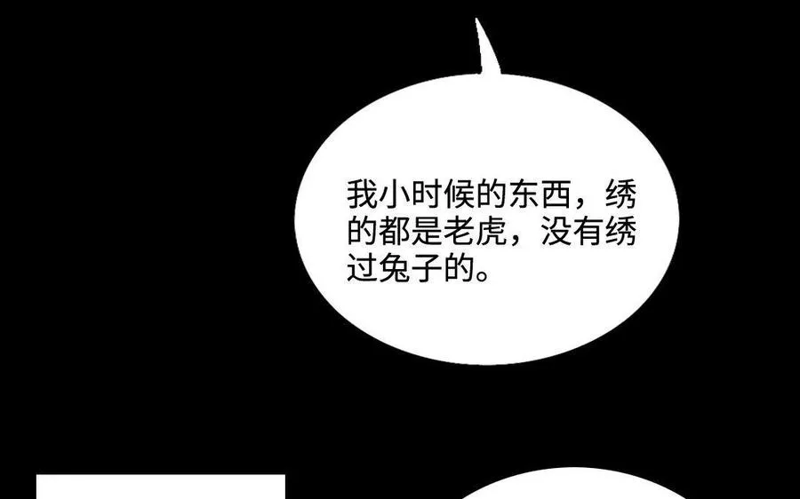 153 暗箭 第52页