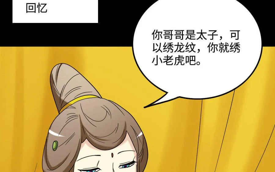 153 暗箭 第53页
