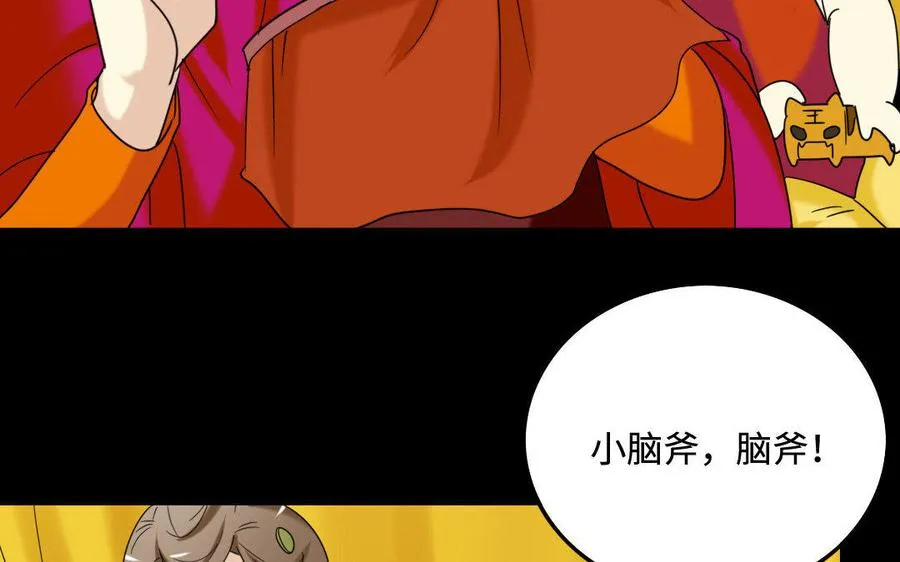 153 暗箭 第55页