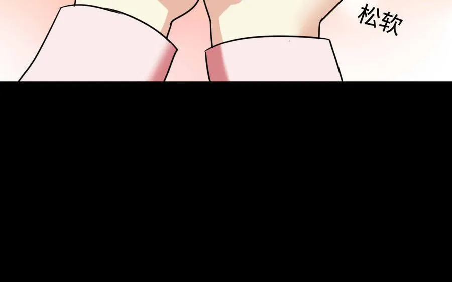151 怒斥 第8页