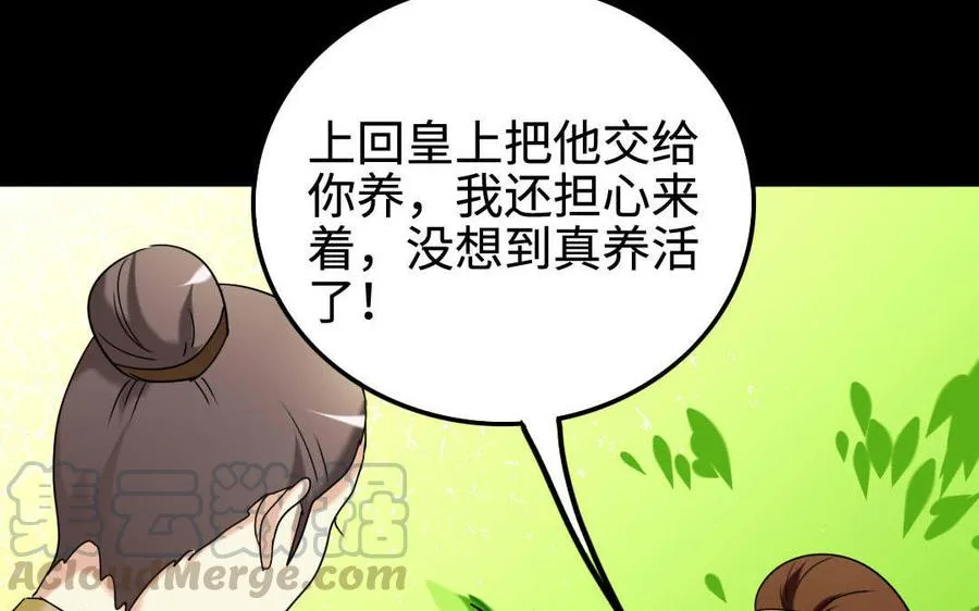 151 怒斥 第11页
