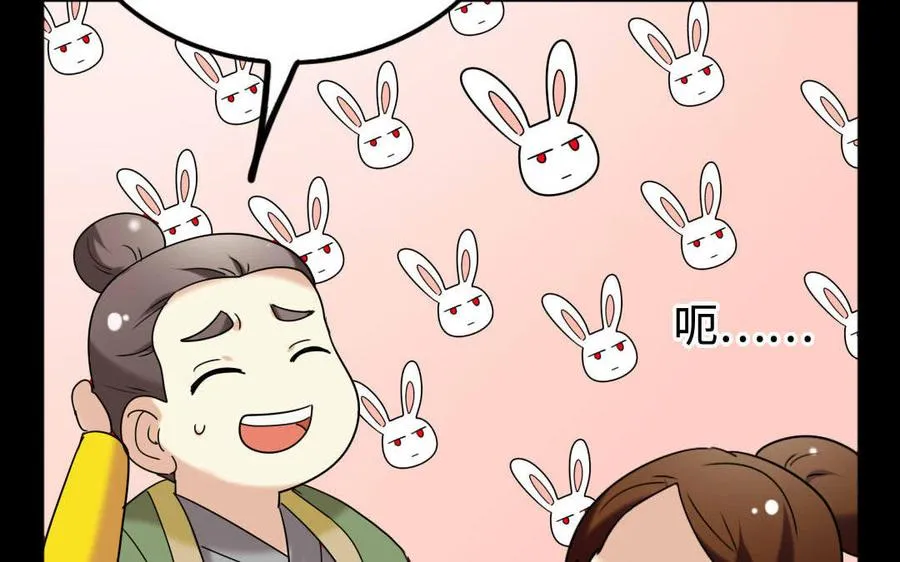 151 怒斥 第15页