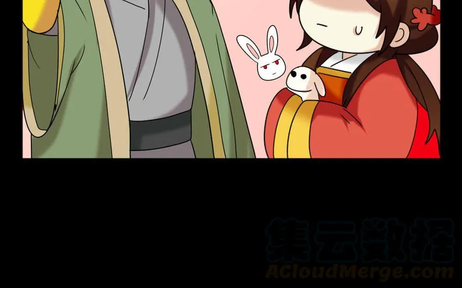 151 怒斥 第16页