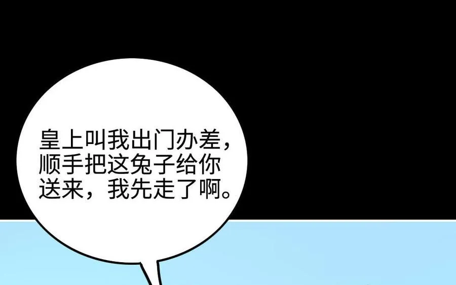 151 怒斥 第17页