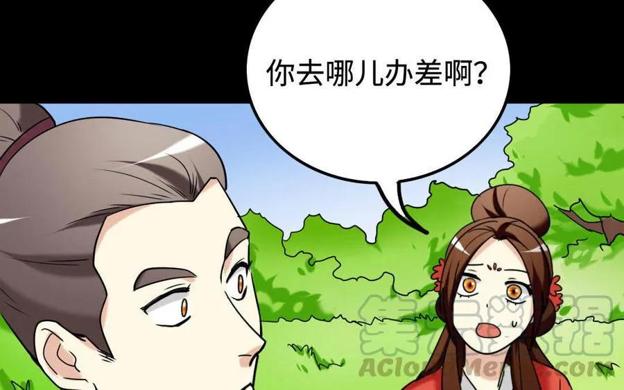 151 怒斥 第21页