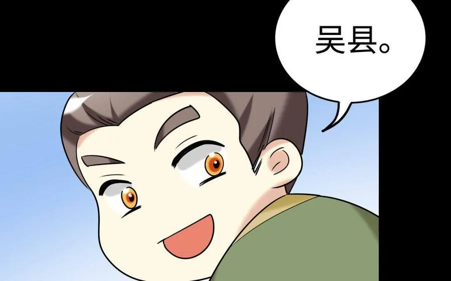 151 怒斥 第23页