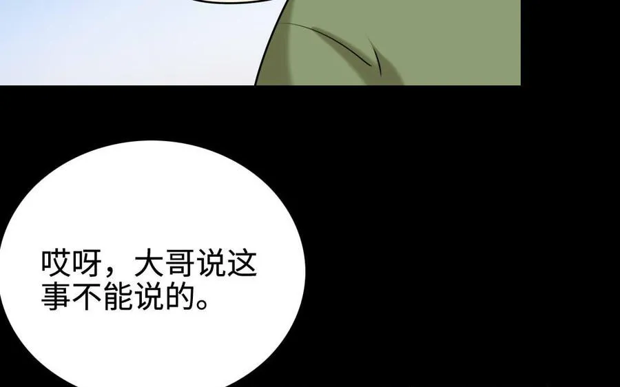 151 怒斥 第24页
