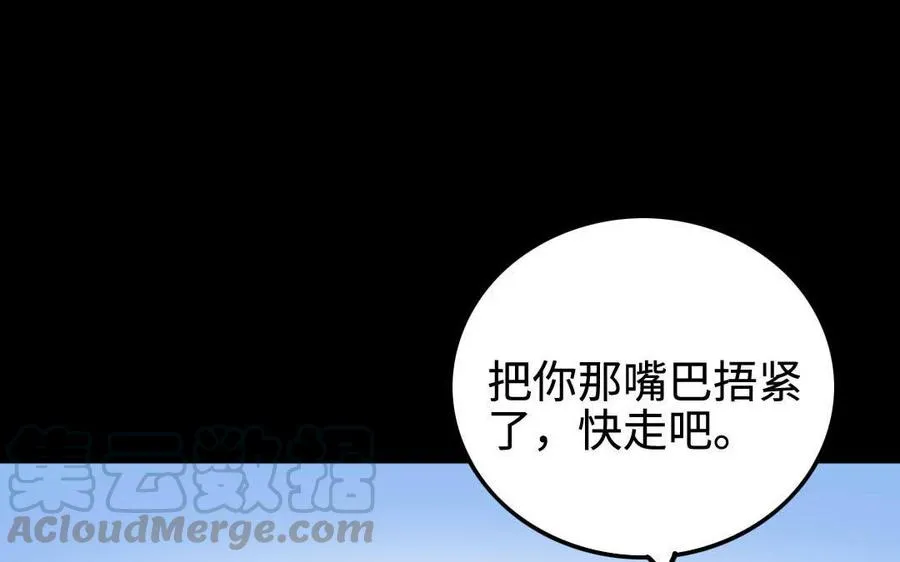 151 怒斥 第26页