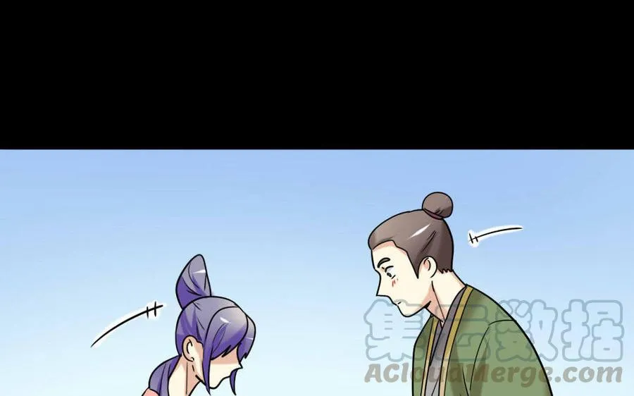 151 怒斥 第31页