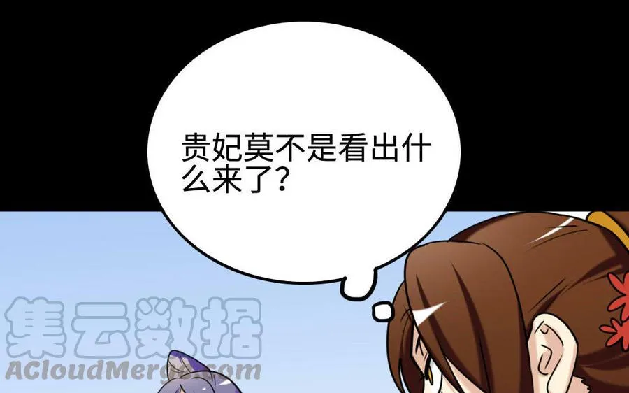 151 怒斥 第36页