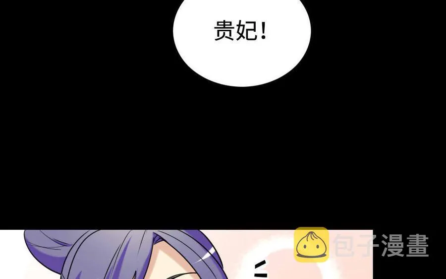 151 怒斥 第38页