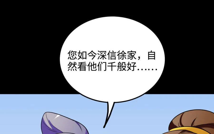 151 怒斥 第45页