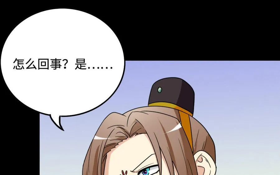 152 奇袭 第6页