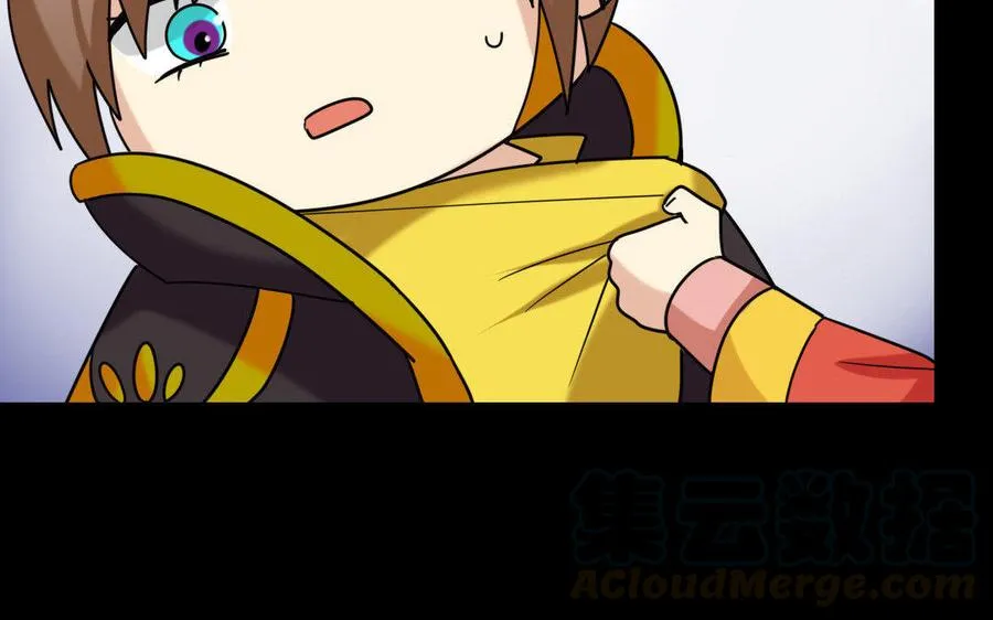 152 奇袭 第9页