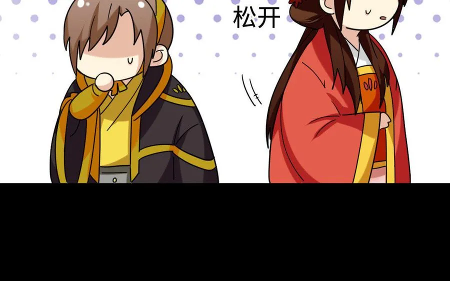 152 奇袭 第11页