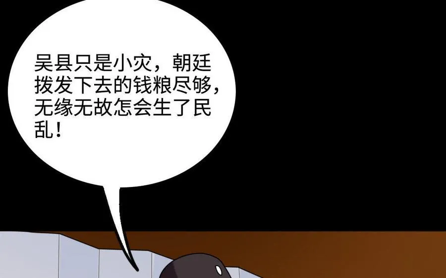 152 奇袭 第15页