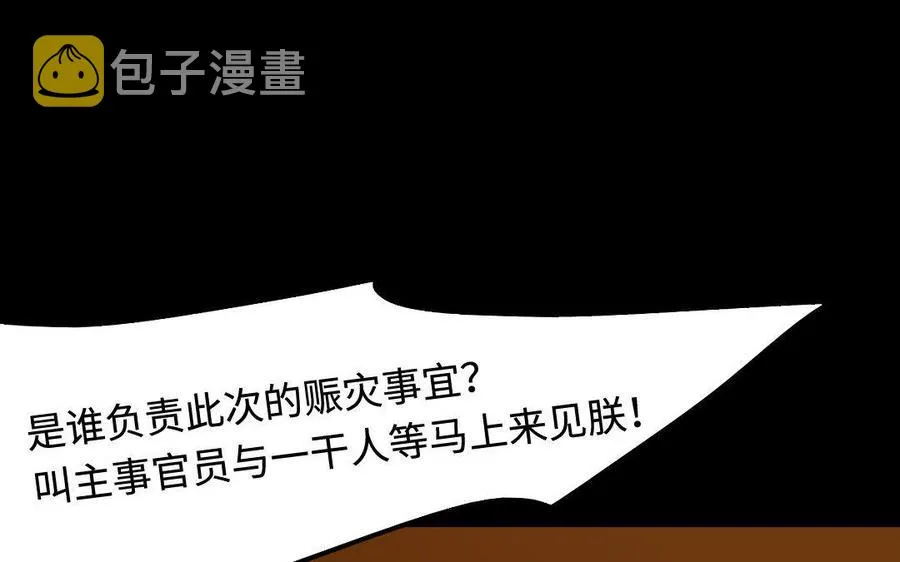 152 奇袭 第20页