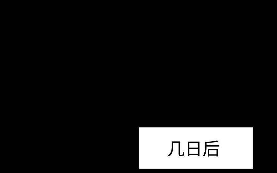 152 奇袭 第31页