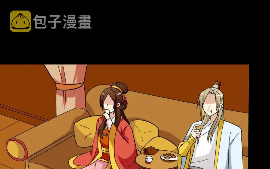 152 奇袭 第32页