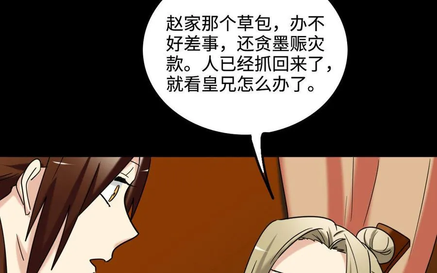 152 奇袭 第34页
