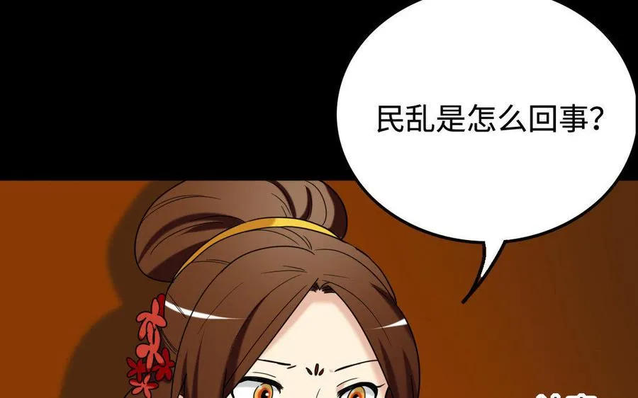 152 奇袭 第38页