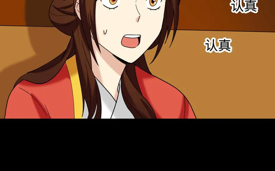 152 奇袭 第39页