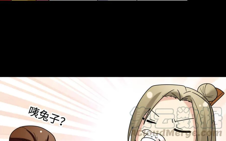 152 奇袭 第41页