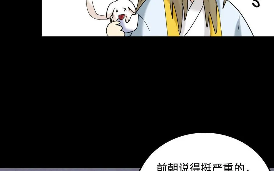 152 奇袭 第44页