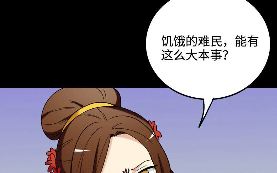 152 奇袭 第48页
