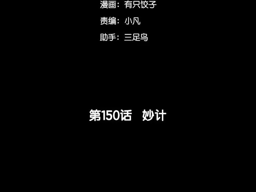 150 妙计 第5页