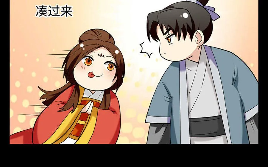 150 妙计 第9页